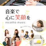 葛西　音楽教室